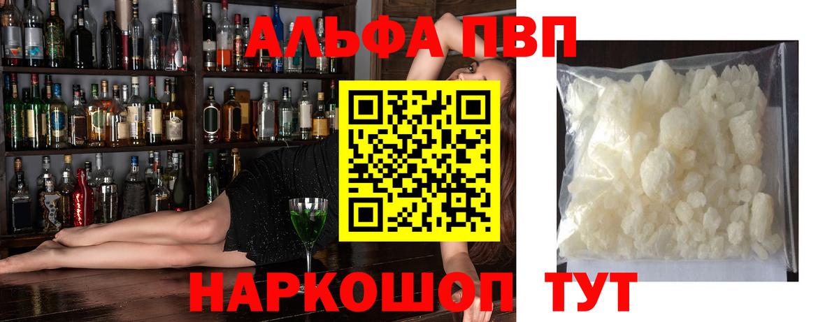 Ливны  Alpha PVP СК КРИС  APVP СК КРИС  Вход с VPN  Alfa_PVP крисы CK 