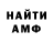 МЕТАДОН кристалл Xarko Vornelio