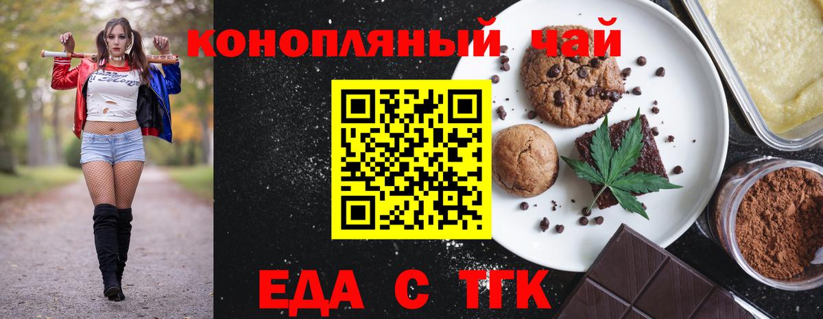Ливны  Cannafood конопля  Вход с VPN 
