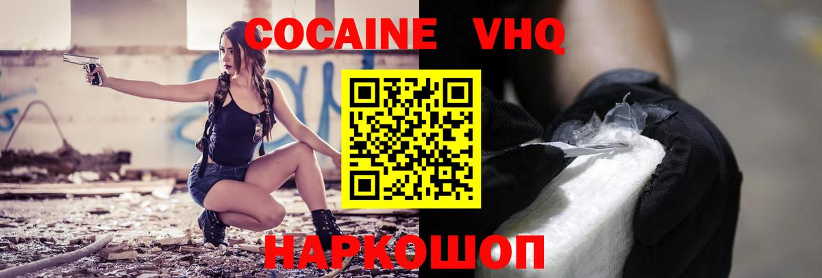 Кокаин FishScale Ливны