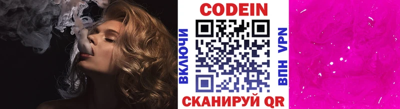 Кодеин напиток Lean (лин)  даркнет сайт  Ливны 