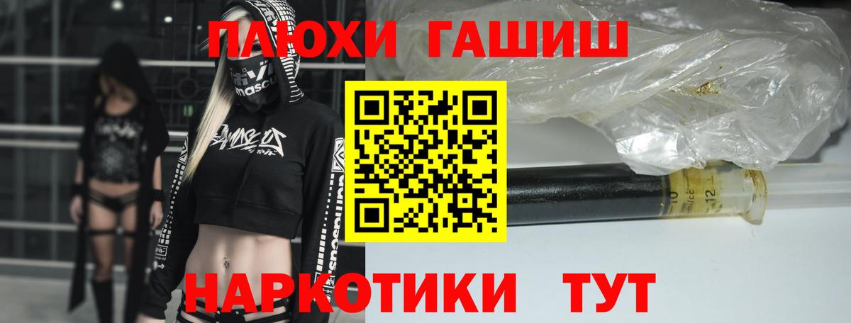 Гашиш  Вход с VPN  Ливны  ГАШИШ убойный  ГАШИШ хэш 
