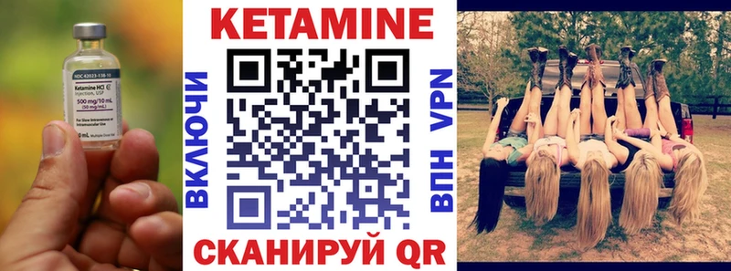 Кетамин ketamine  что такое наркотик  Ливны 