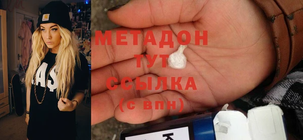 бутират Красноперекопск