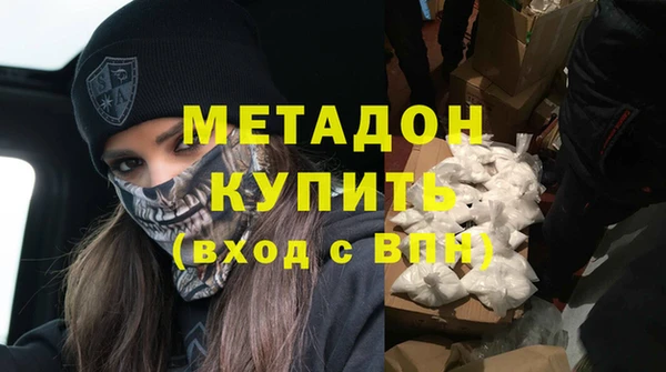 бутират Красноперекопск