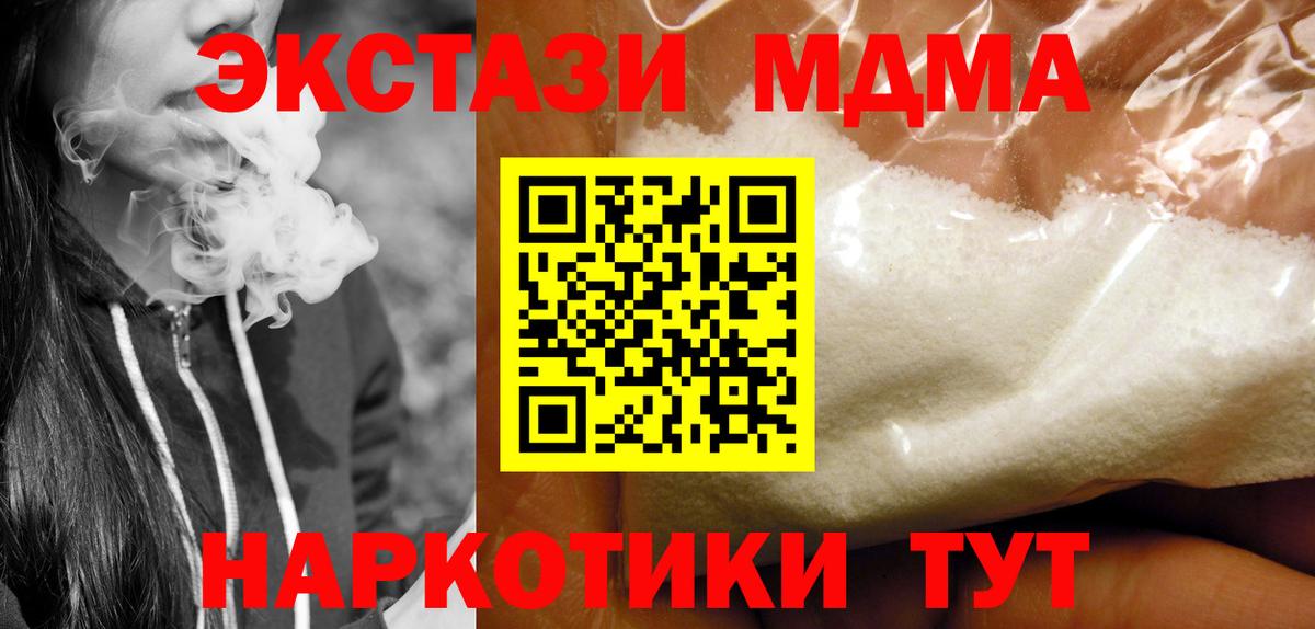 МДМА VHQ  MDMA молли  MDMA  Ливны  Вход с VPN 
