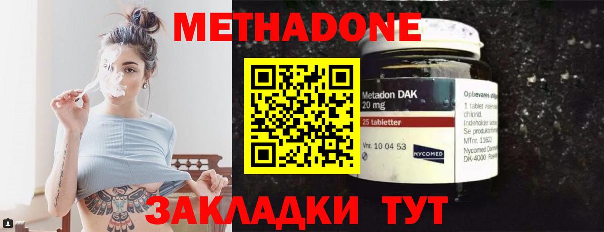 Метадон мёд  Вход с VPN  Ливны 