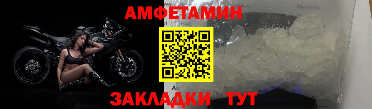 Первитин кристалл Ливны