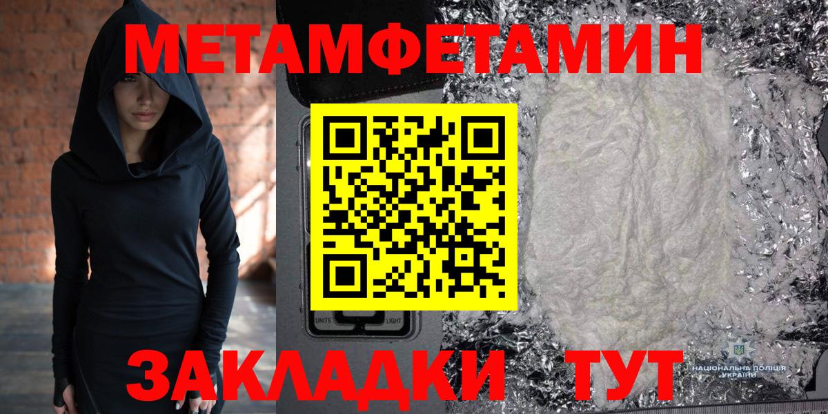 Ливны  Первитин Methamphetamine  Вход с VPN 