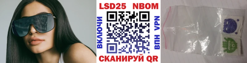 Марки NBOMe 1500мкг  Ливны 
