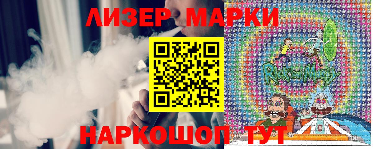 Наркотические марки 1,8мг Ливны