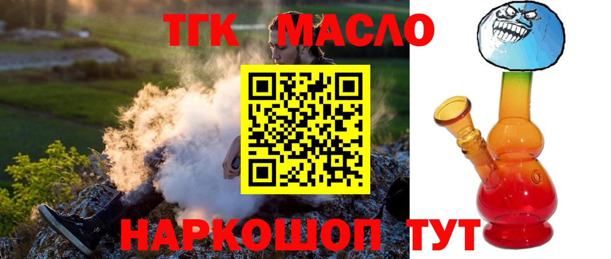 наркотики  Дистиллят ТГК вейп  Вход с VPN  Ливны  Дистиллят ТГК Wax 