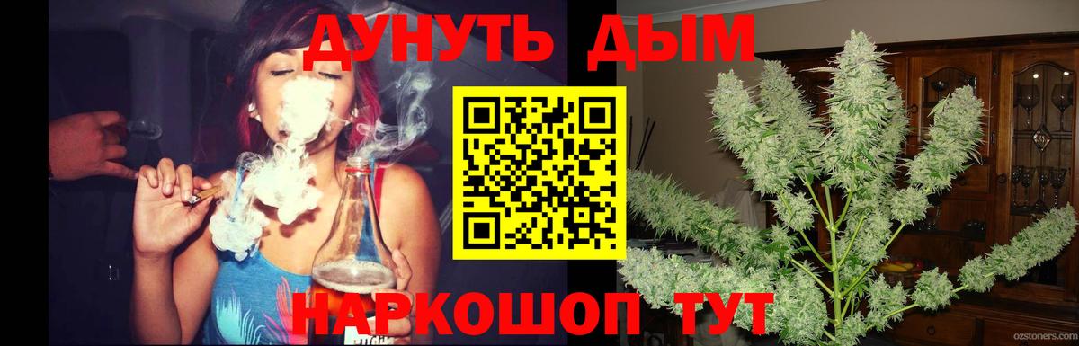 Ливны  Бошки Шишки план  Каннабис White Widow  Конопля LSD WEED  Вход с VPN 